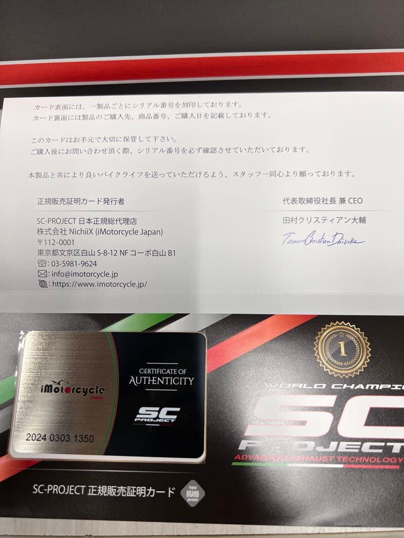 S1000RR SC PROJECTマフラー CR-T 車検非対応