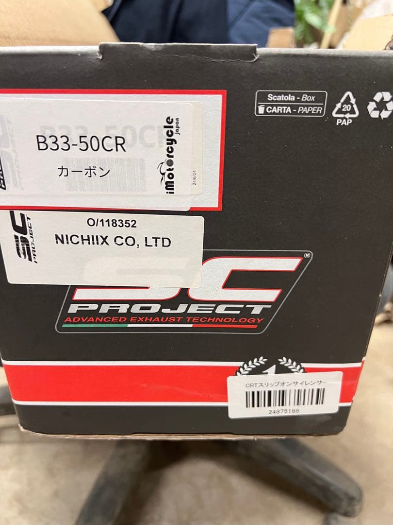 S1000RR SC PROJECTマフラー CR-T 車検非対応