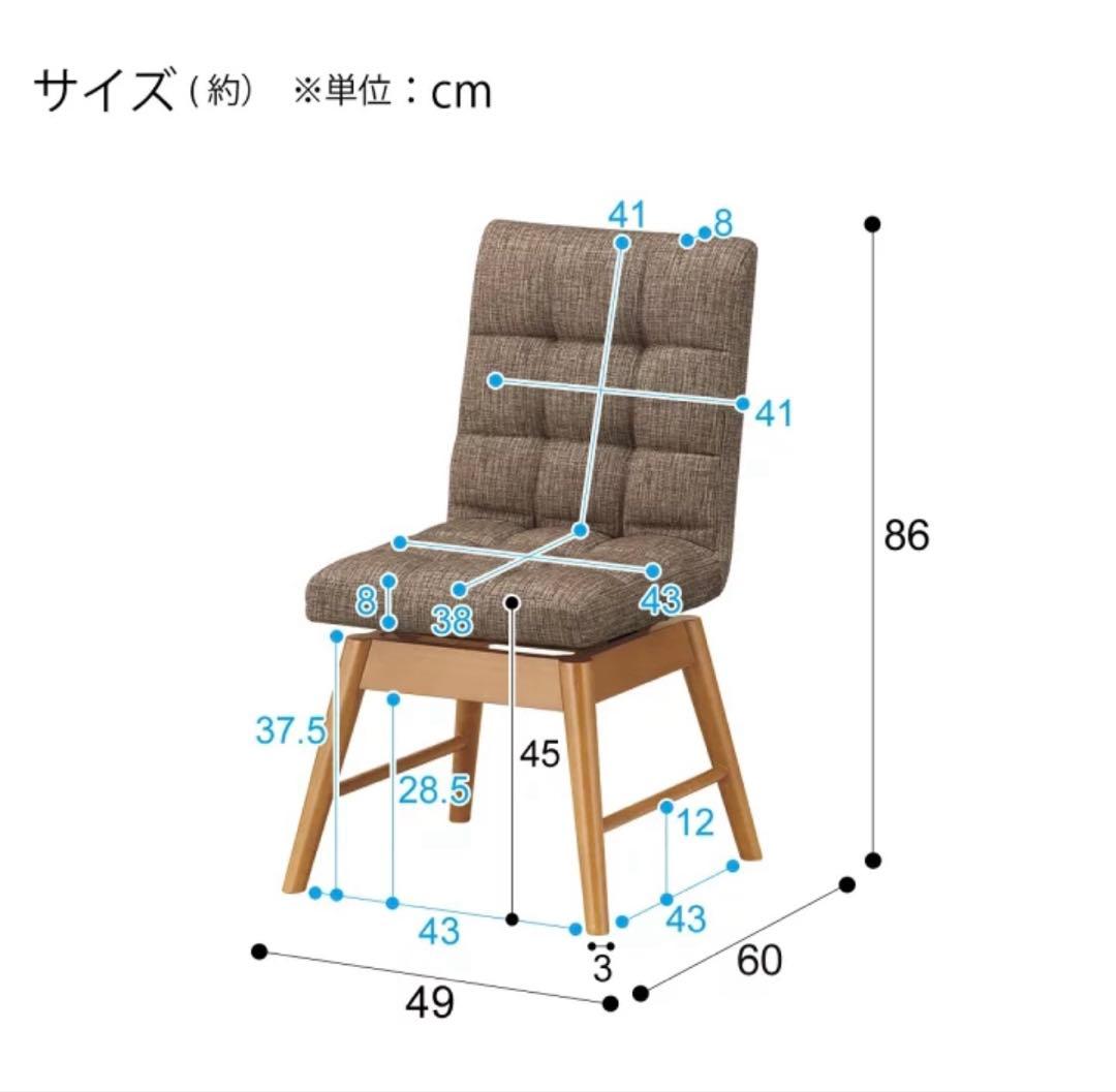 (送料込み)【ニトリ　回転式ダイニングチェアライジング　ミドルブラウン】