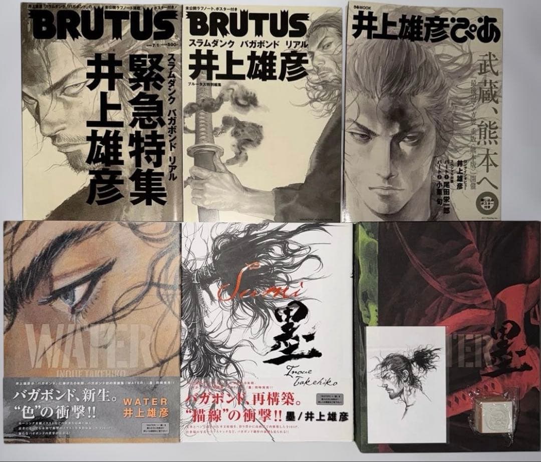 井上雄彦 バガボンド画集 『墨』『WATER』収納BOXセット+おまけ本3冊