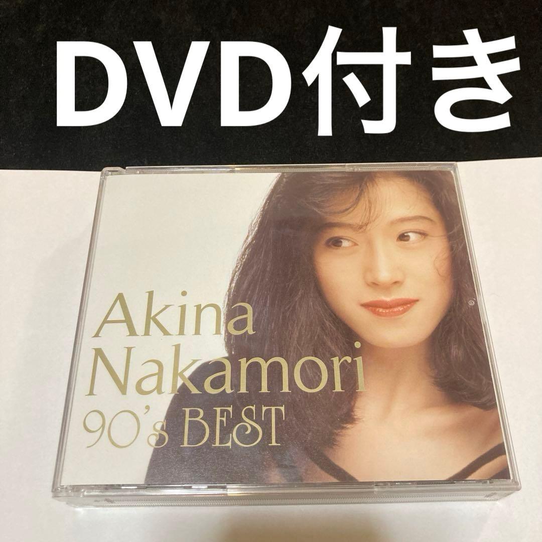 中森明菜　歌姫伝説~’90s BEST~ 　CD　初回限定盤　DVD付き　ベスト