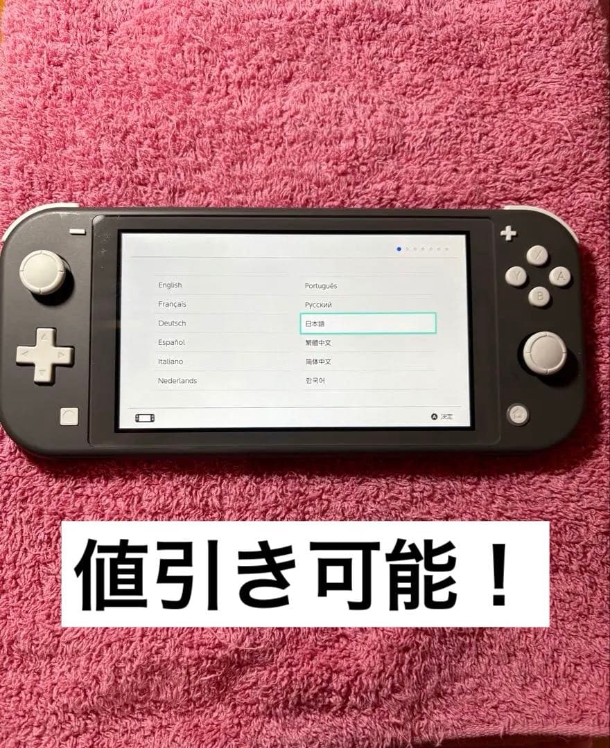 Nintendo Switch Lite グレー　値引き可能