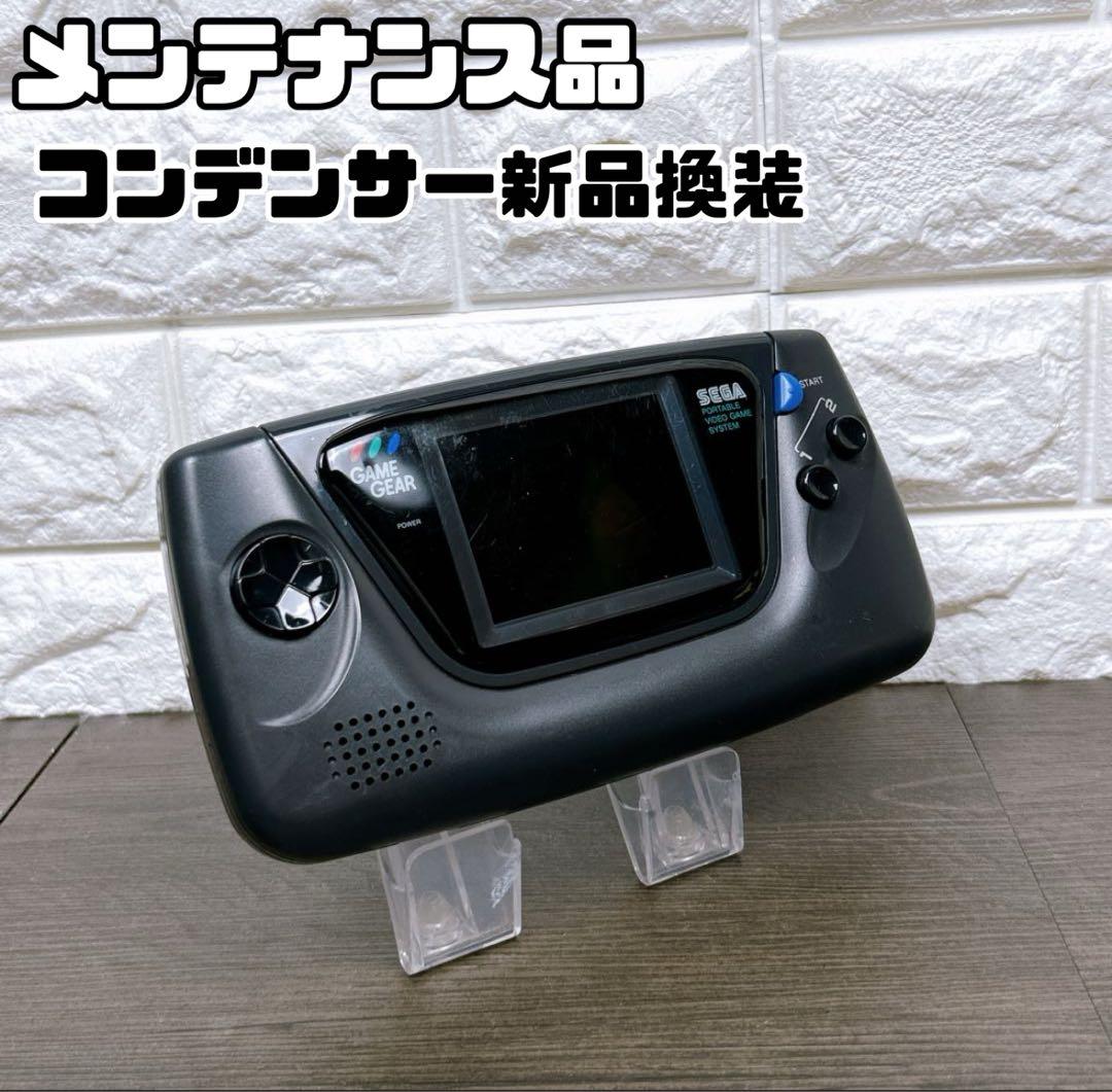 【GG】ゲームギア メンテナンス本体
