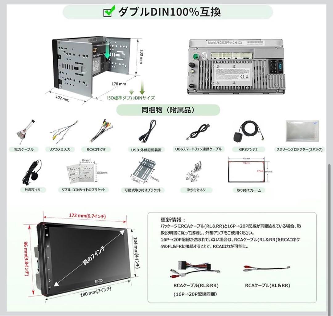 ATOTO A6G2C7PP（4G+64G）