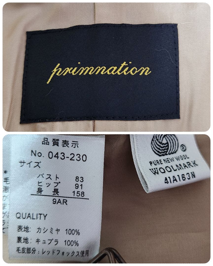 ✨未使用✨カシミヤ100%✨primnation❣️ロングコート　M　ベージュ