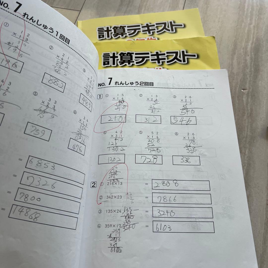 浜学園　中学受験　小3 算数　国語　最新　2025年　学力テスト　プリントなど