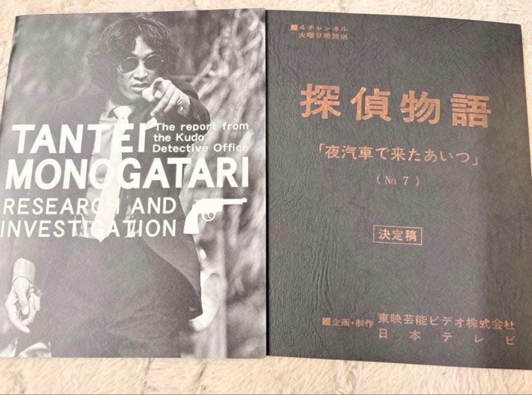 探偵物語　Blu-ray BOX 松田優作