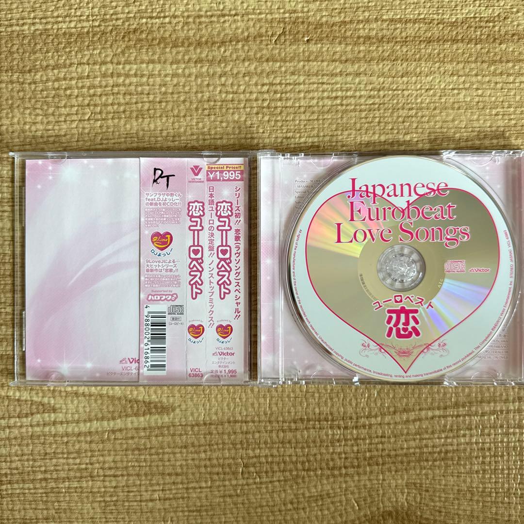 【うんいん】恋ユーロベスト