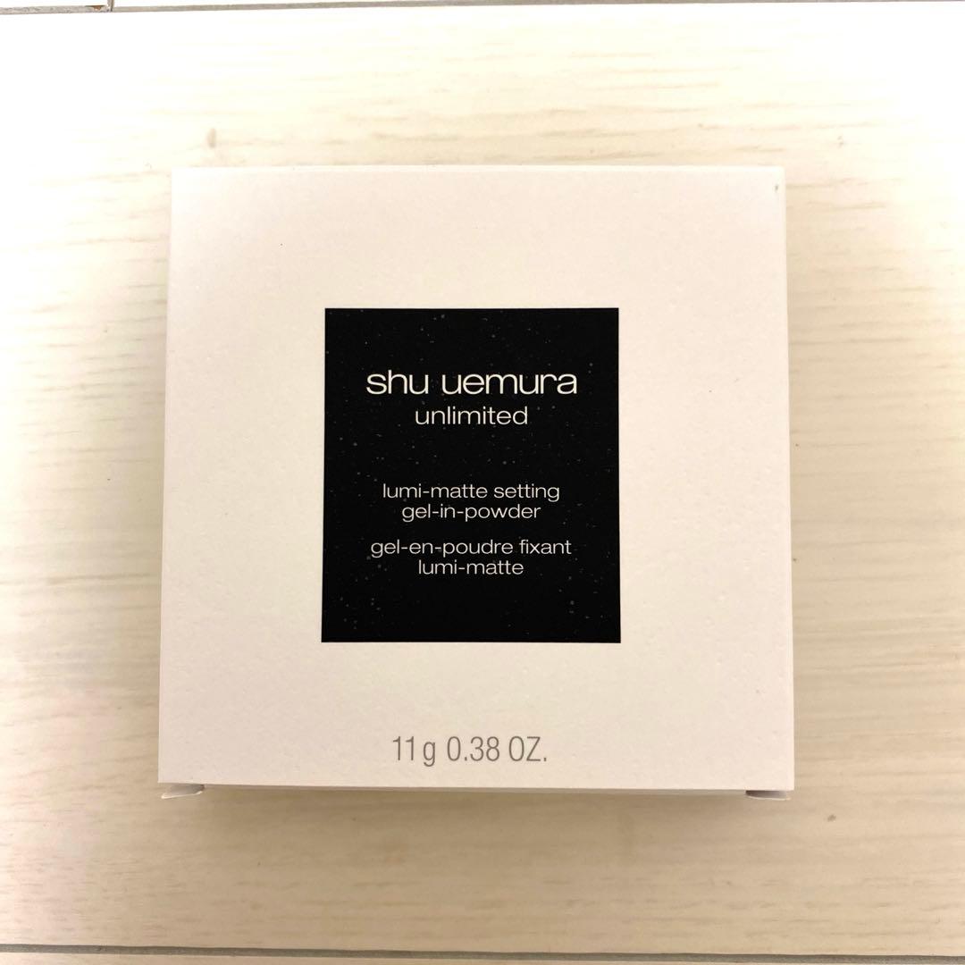 shu uemura アンリミテッド ルミマットセッティング ジェルインパウダー