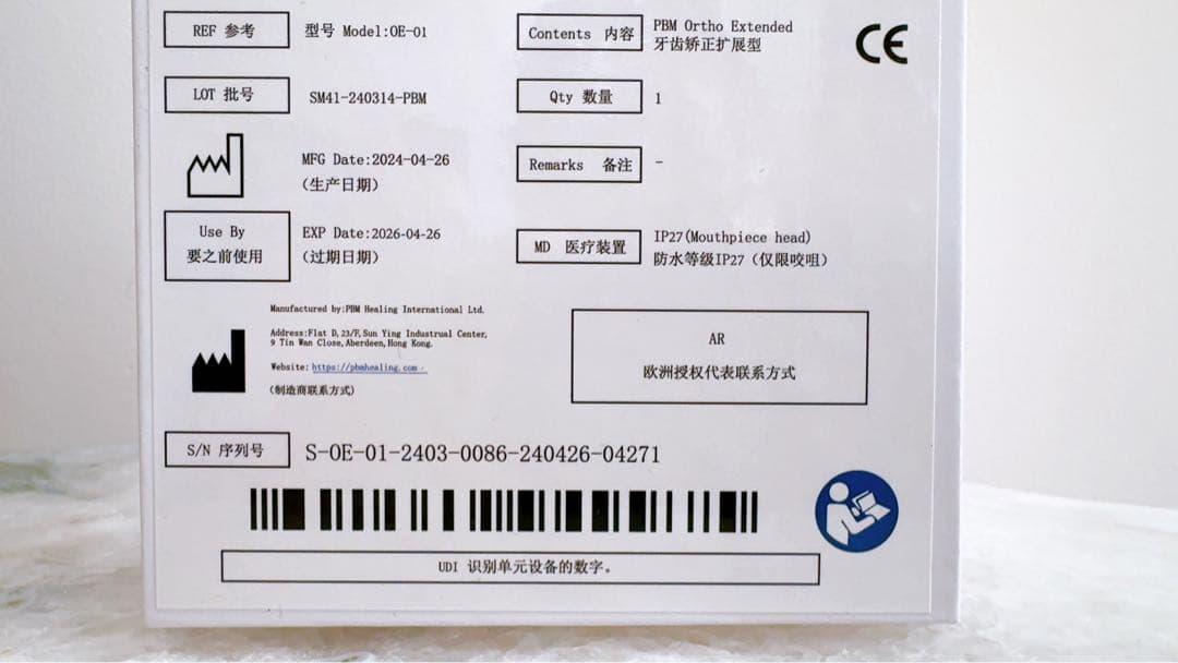 pbm HEALING LEDオーラルケアデバイス