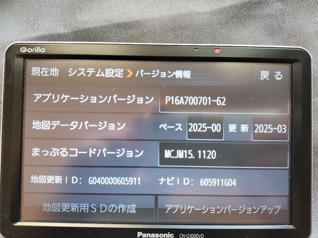 地図データ　2025年　gorilla　　CN-G1000VD 　オマケあり