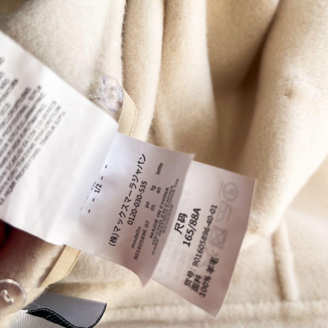 マックスマーラ　クチートアマーノ　ダブルフェイス　ロングコート　ウール　40