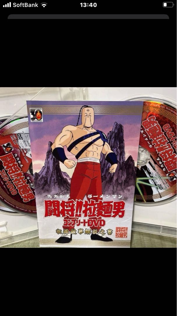 廃盤品　キン消し付き　闘将拉麺男　ラーメンマン6枚組DVDBOX ※サンプル品