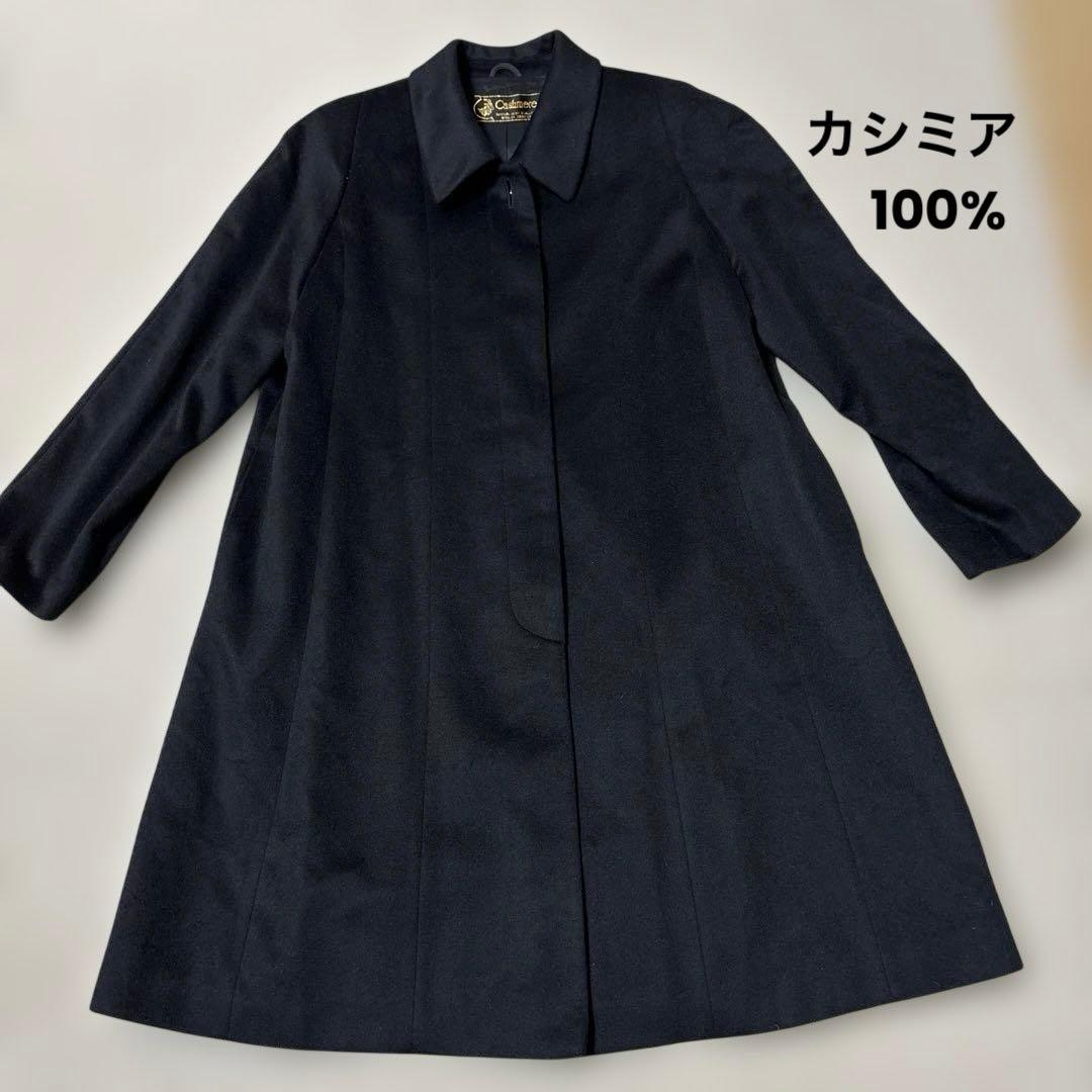 美品　カシミア100% 定番　ロングコート　Lサイズ　黒　ブラック　冠婚葬祭