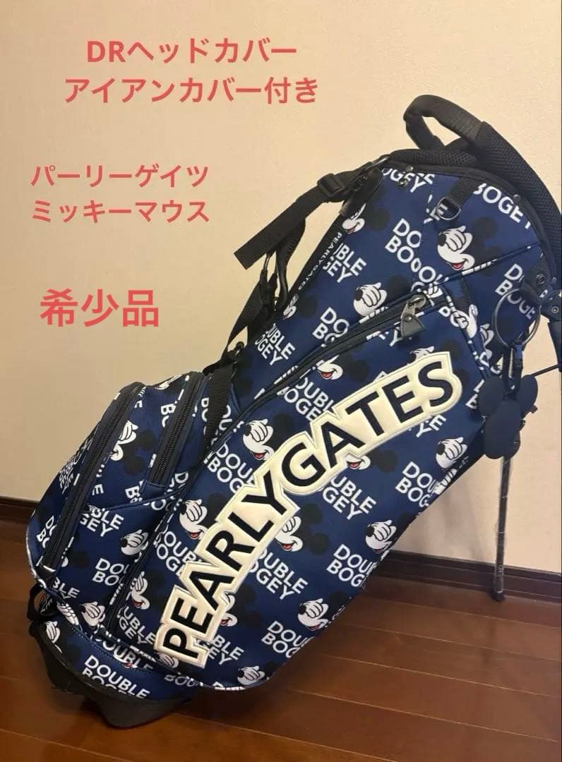 PEARLY GATES キャディーバッグ DRカバー　アイアンカバー付き