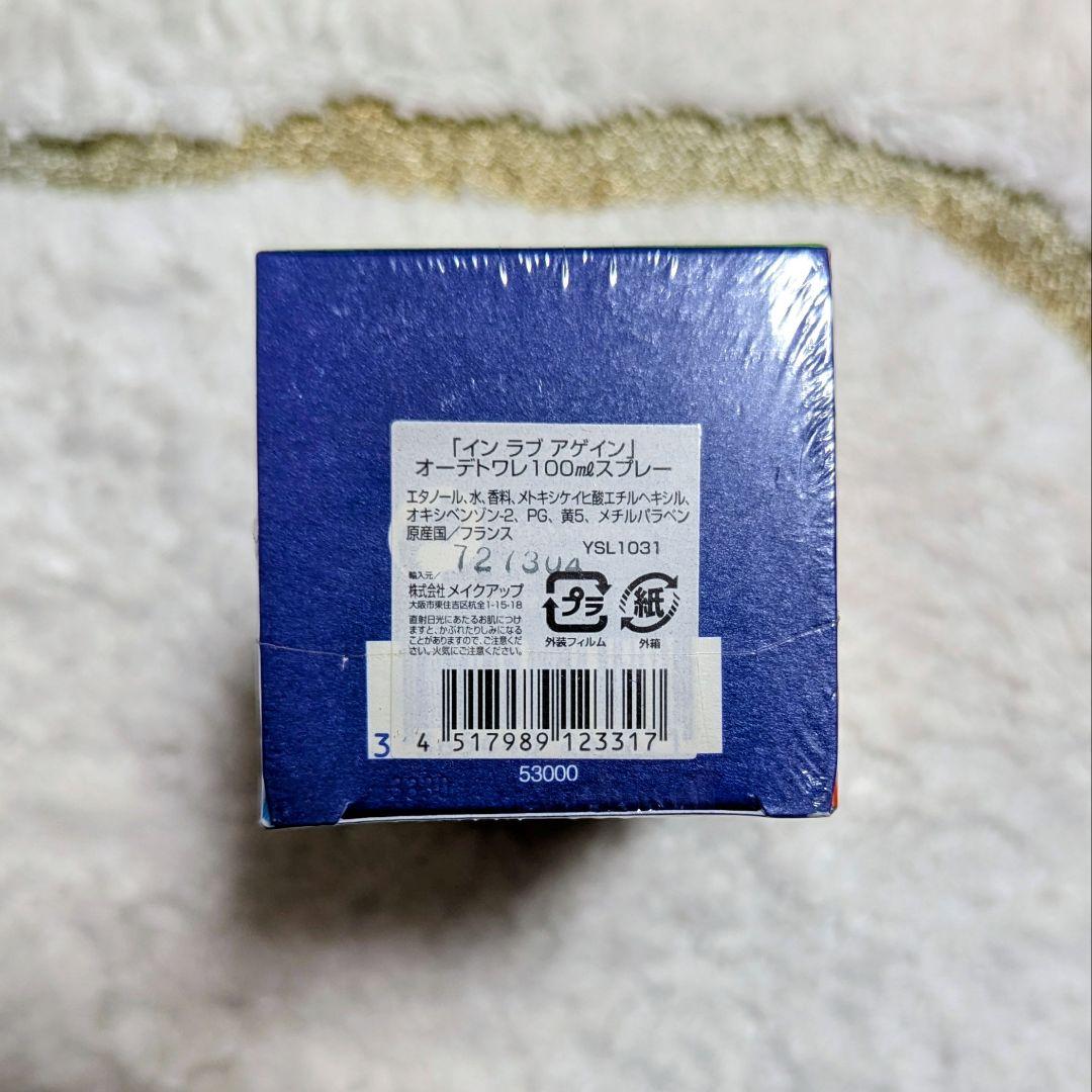 【新品未開封】YSL インラブアゲイン オードトワレ 100ml