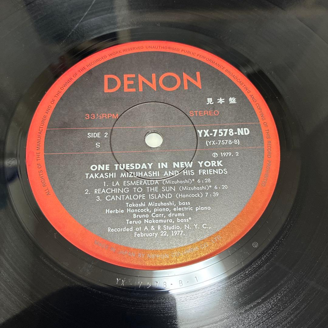 【和ジャズLP 見本版】水橋孝　 ワンチューズデイインニューヨーク