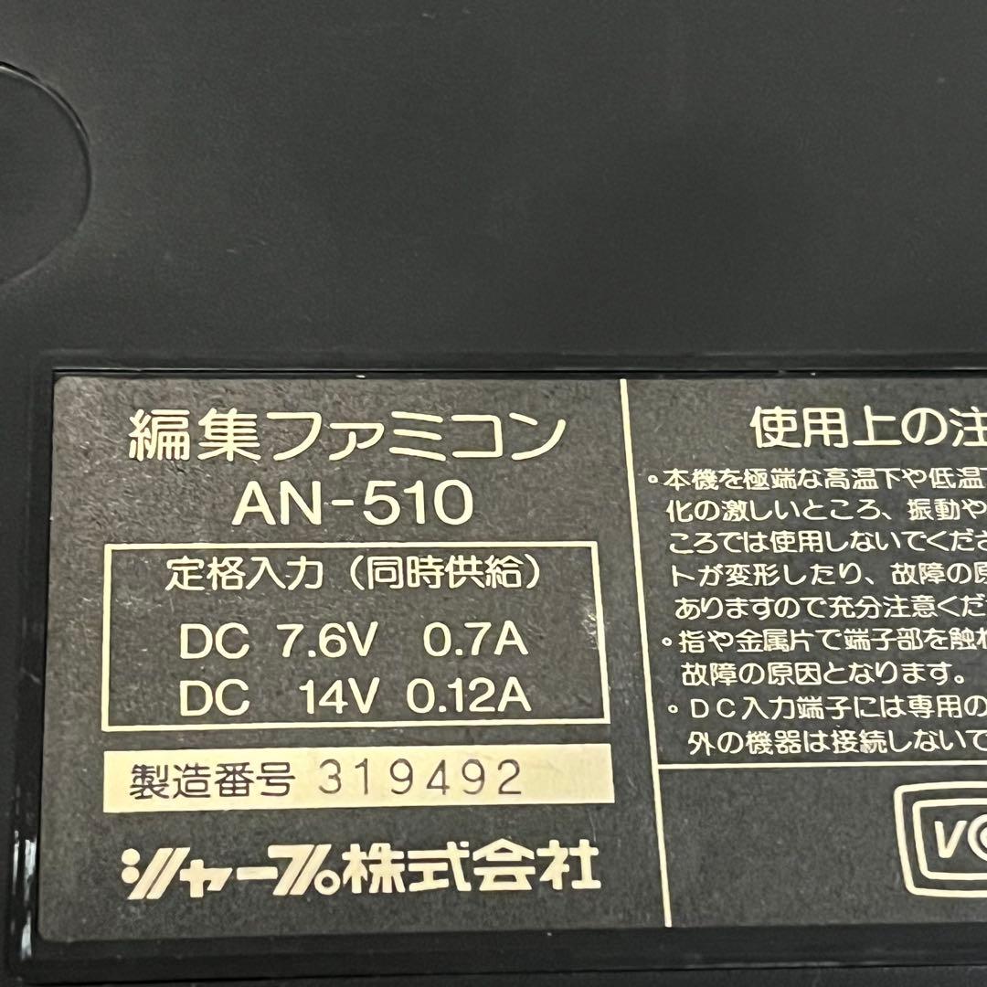 SHARP AN-510 FAMICOM TITLER ファミコンタイトラー