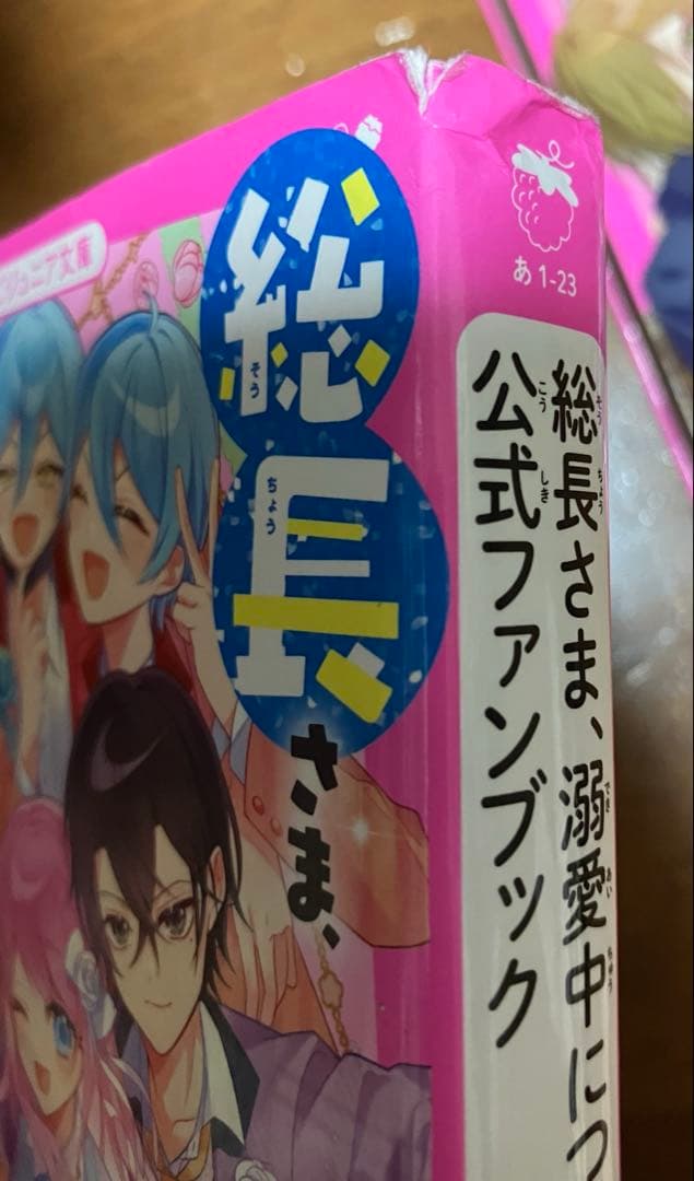 総長さま、溺愛中につき。1〜14 吸血鬼と薔薇少女　1〜5 他　4冊　セット