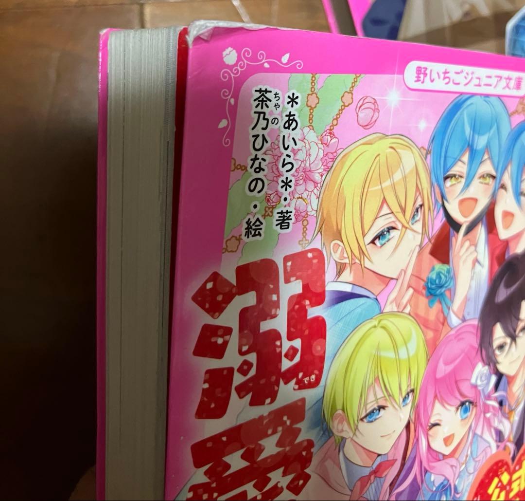 総長さま、溺愛中につき。1〜14 吸血鬼と薔薇少女　1〜5 他　4冊　セット