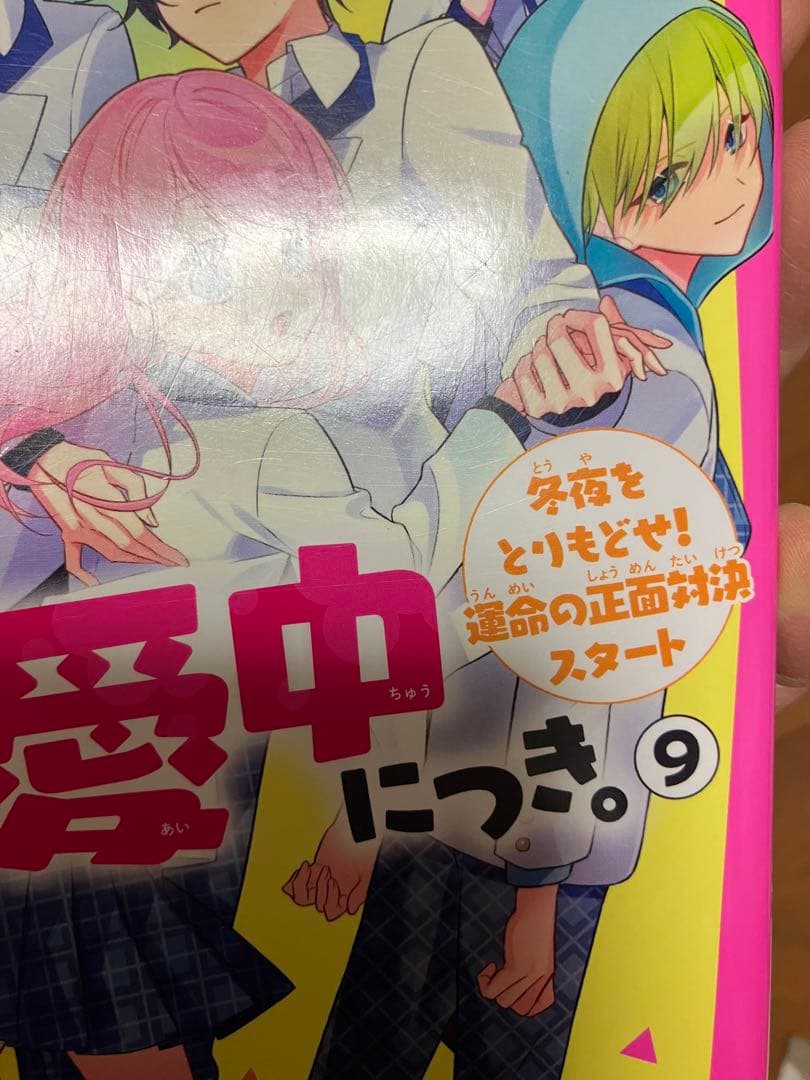総長さま、溺愛中につき。1〜14 吸血鬼と薔薇少女　1〜5 他　4冊　セット