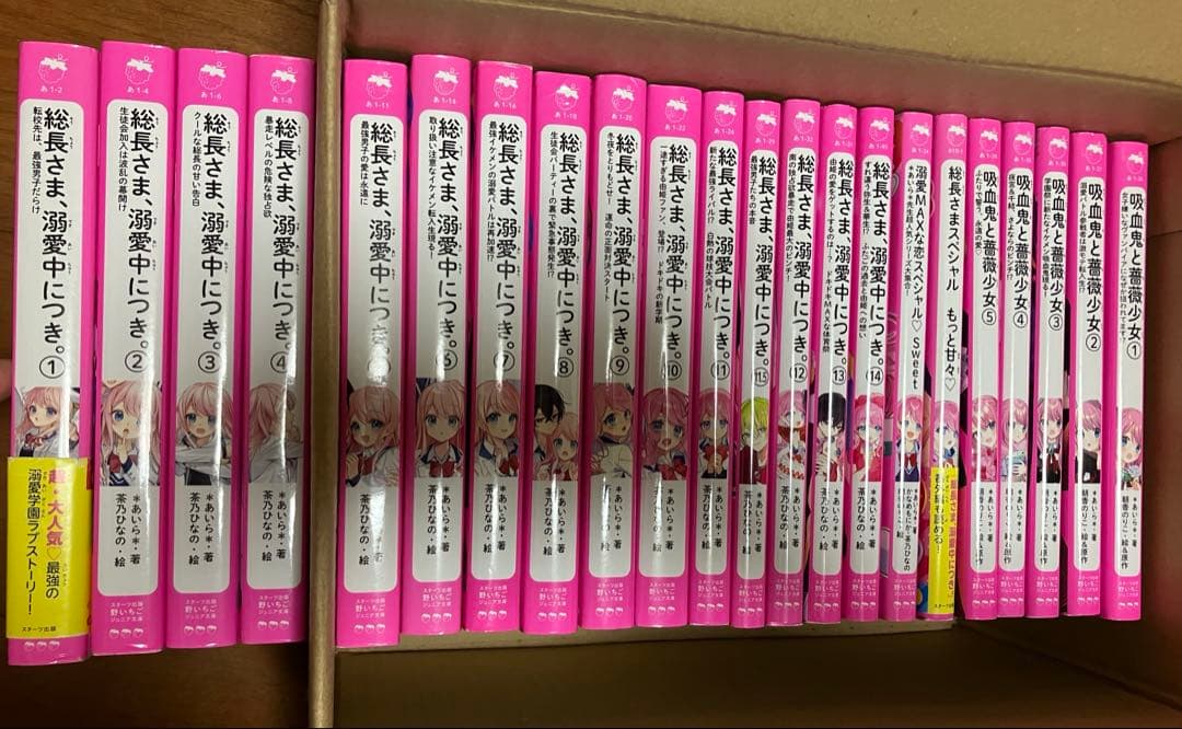 総長さま、溺愛中につき。1〜14 吸血鬼と薔薇少女　1〜5 他　4冊　セット
