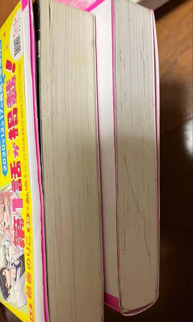 総長さま、溺愛中につき。1〜14 吸血鬼と薔薇少女　1〜5 他　4冊　セット