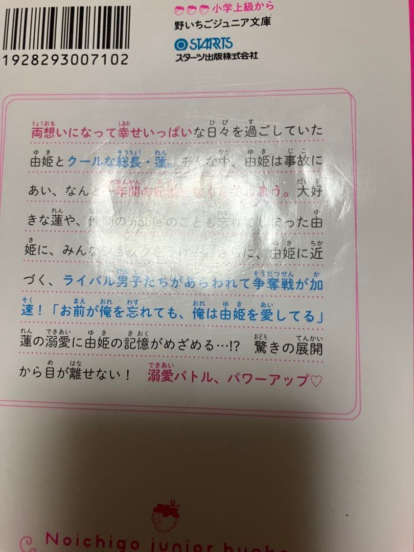 総長さま、溺愛中につき。1〜14 吸血鬼と薔薇少女　1〜5 他　4冊　セット