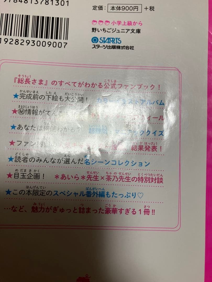 総長さま、溺愛中につき。1〜14 吸血鬼と薔薇少女　1〜5 他　4冊　セット