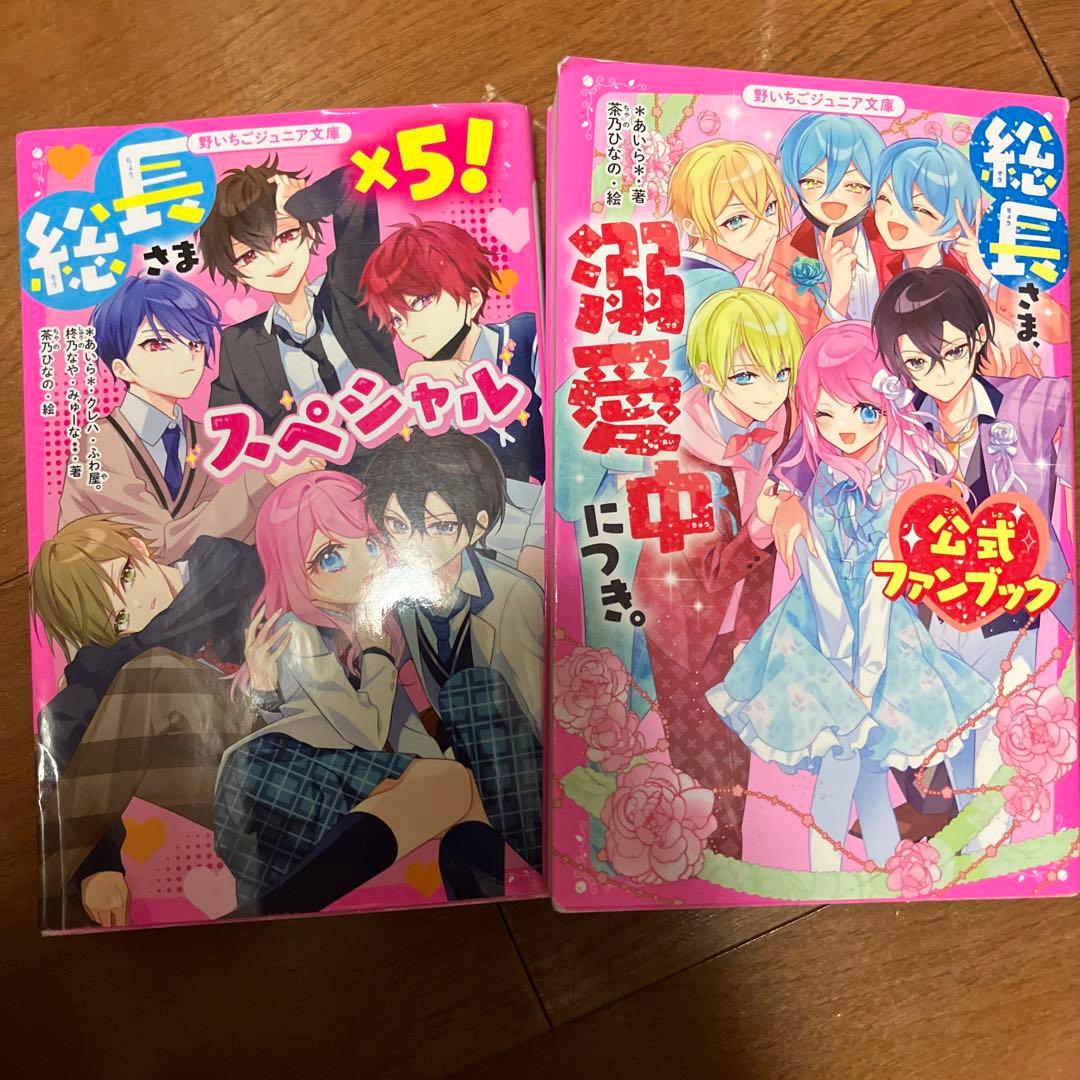 総長さま、溺愛中につき。1〜14 吸血鬼と薔薇少女　1〜5 他　4冊　セット