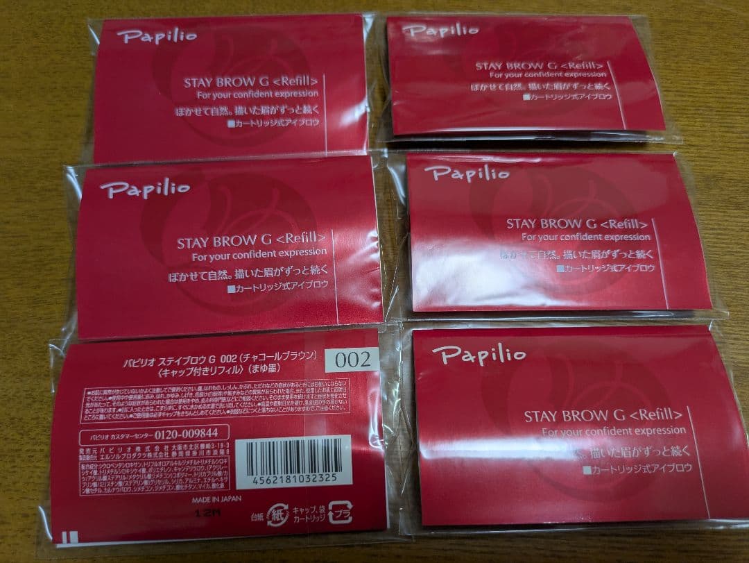 Papilio STAY BROW G・リフィル6本セット　チャコールブラウン