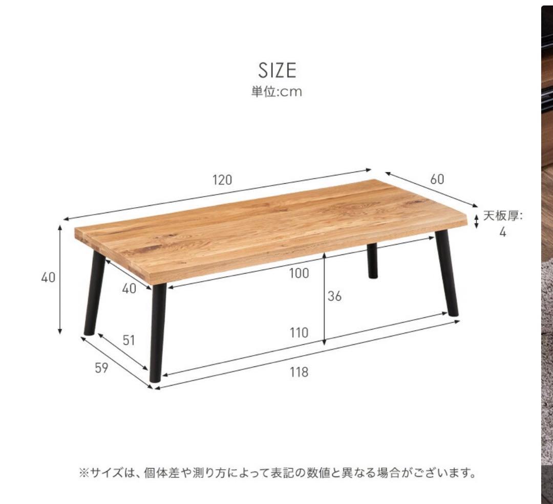 和モダンセンターテーブル　ローテーブル