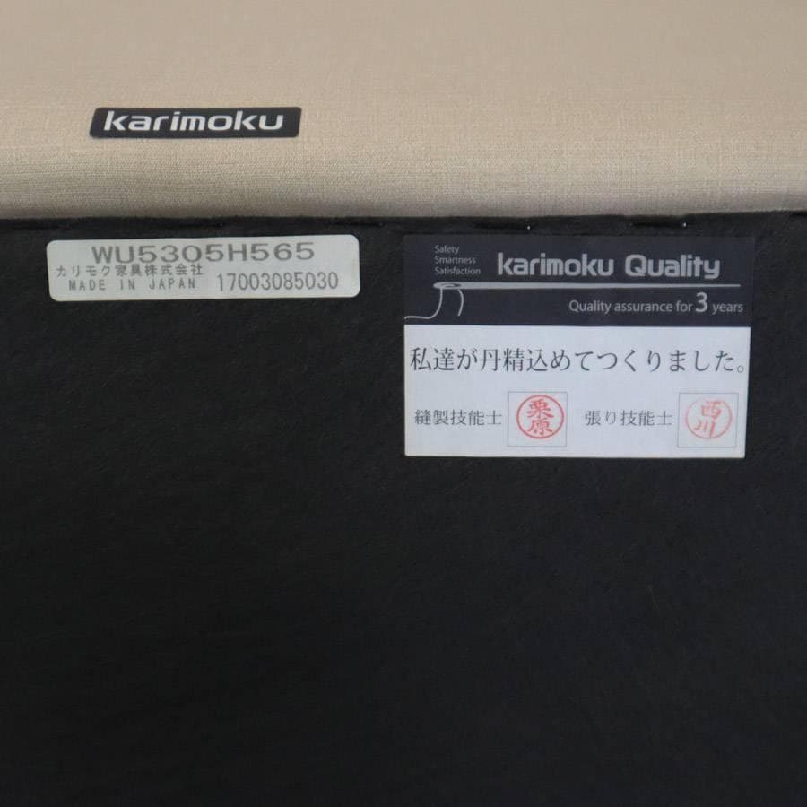 カリモク家具 ダイニングチェア 肘無し 合皮 ベージュ系 WU5305 日本製2