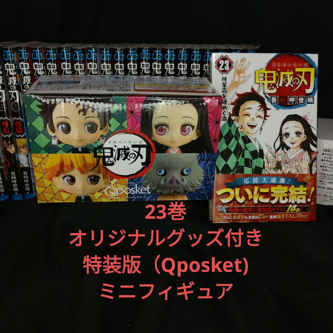 鬼滅の刃全巻セット＆劇場版鬼滅の刃無限列車編Blu-rayDisc他多数