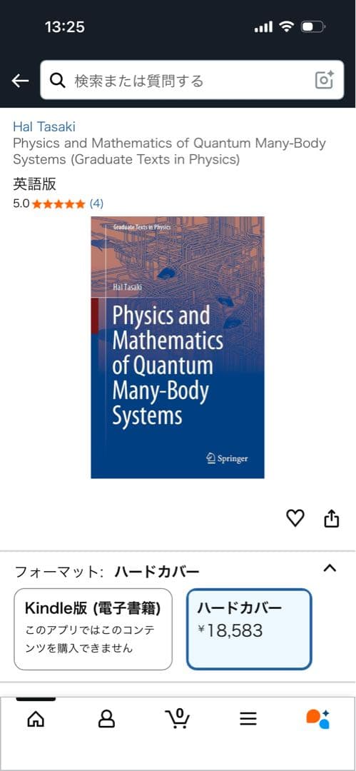 洋書 Physics and Mathematics of Quantum Many-