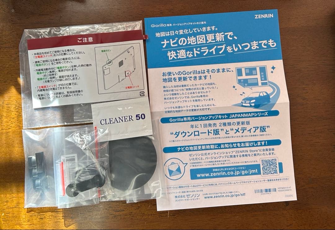 Panasonic カーナビ　CN-G750D ゴリラ