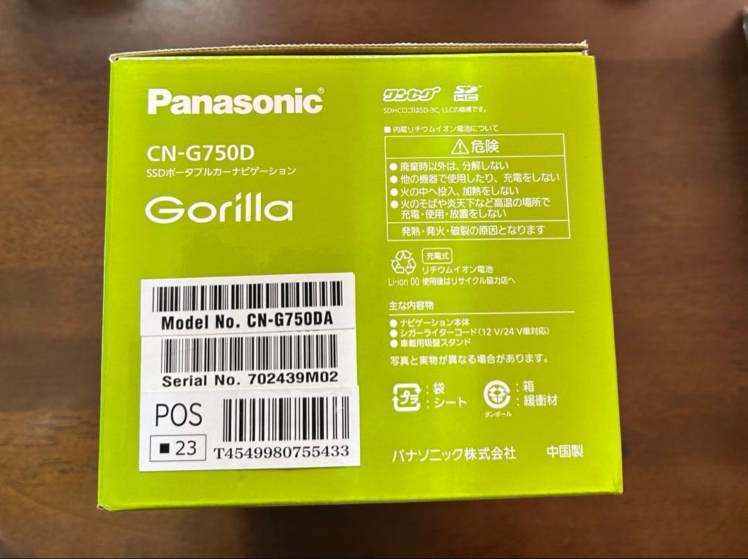 Panasonic カーナビ　CN-G750D ゴリラ
