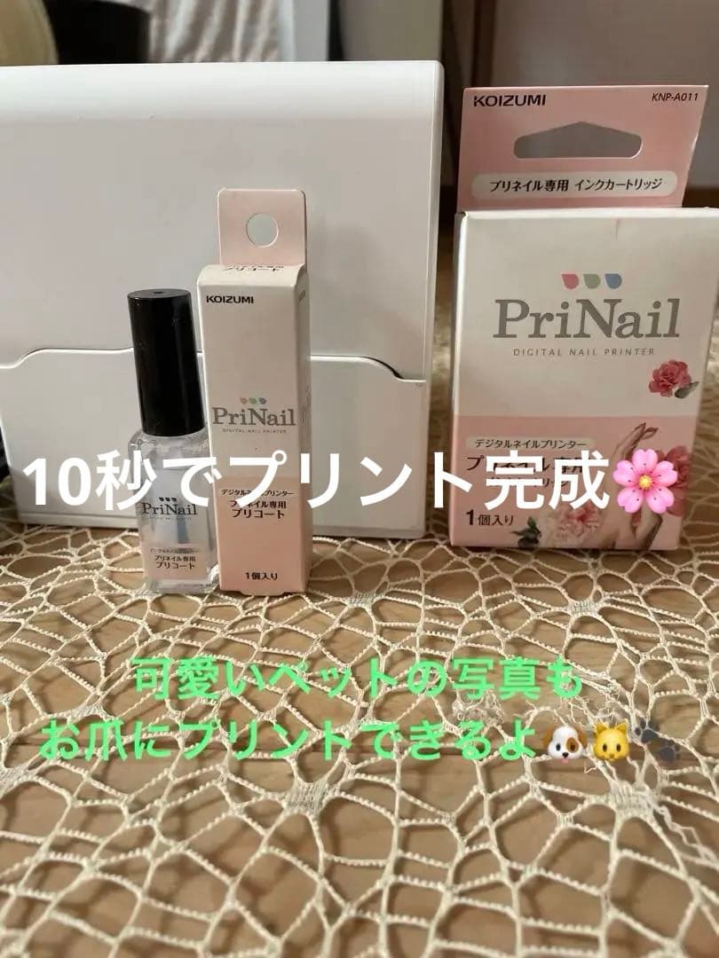 美品✧*。コイズミPriNail セット　3年保証有り❇︎