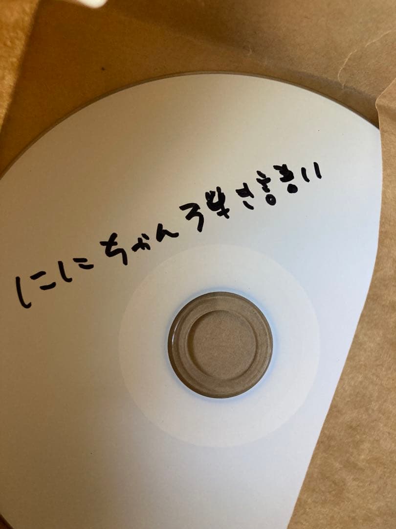 つきみ　ににちゃん弾き語りCD 数量限定品　ツキミ　CD cd 音源　空腹　円盤