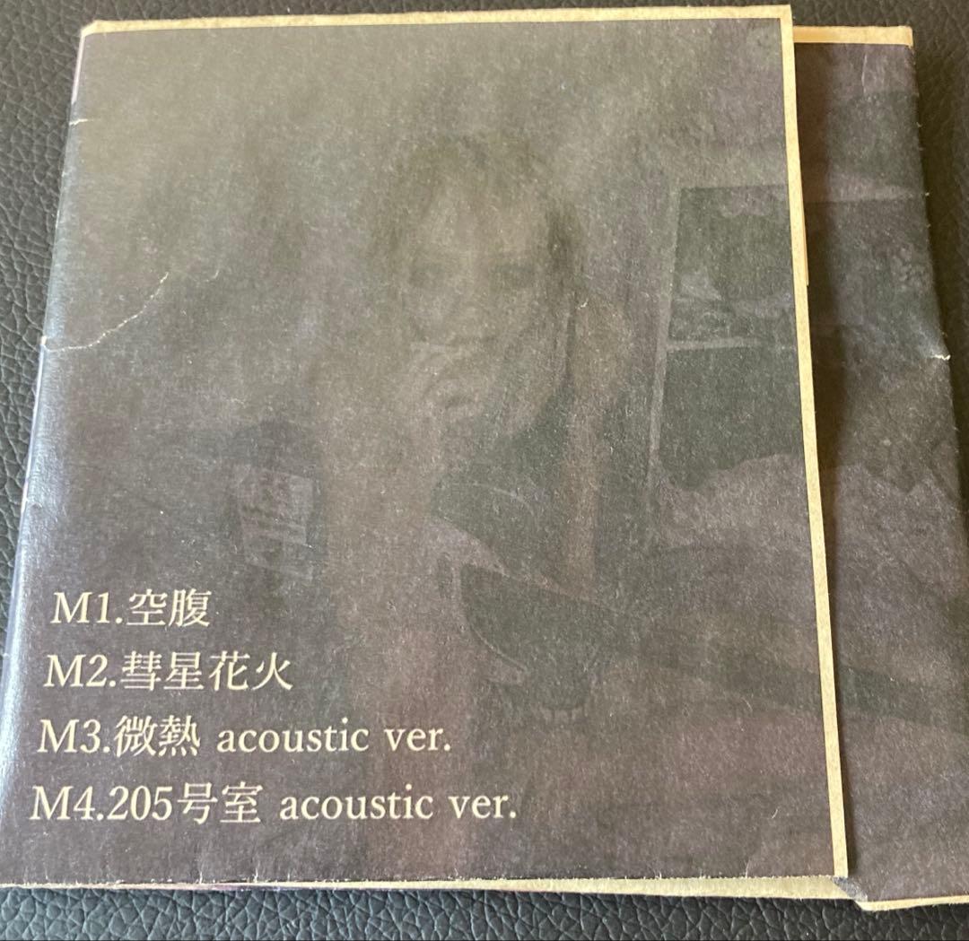 つきみ　ににちゃん弾き語りCD 数量限定品　ツキミ　CD cd 音源　空腹　円盤