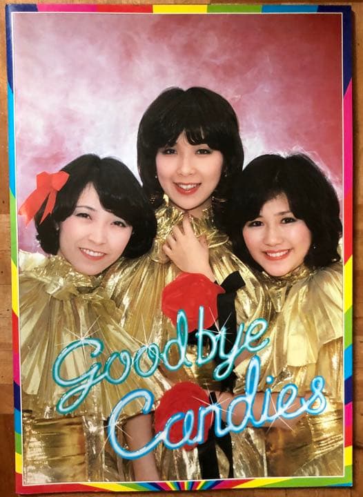 激レア！キャンディーズ・ファイナルカーニバル 記念パンフレット