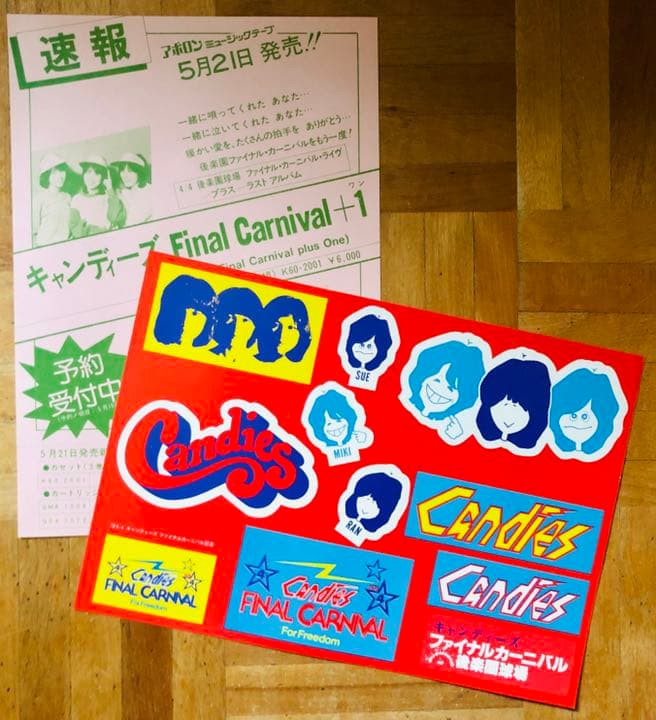 激レア！キャンディーズ・ファイナルカーニバル 記念パンフレット