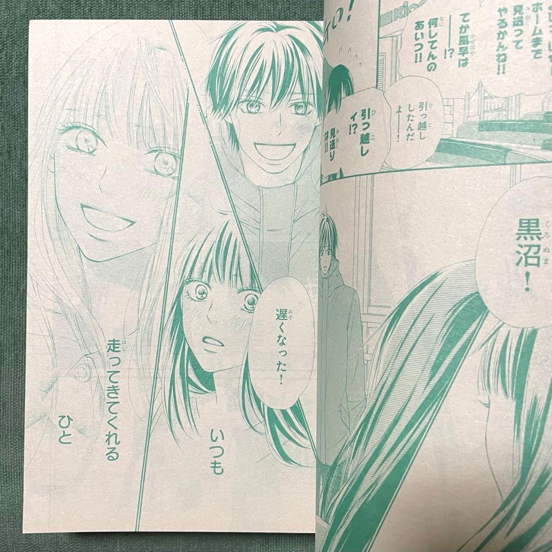 別冊マーガレット『君に届け』（最終回）2017年12月号 椎名軽穂 少女漫画