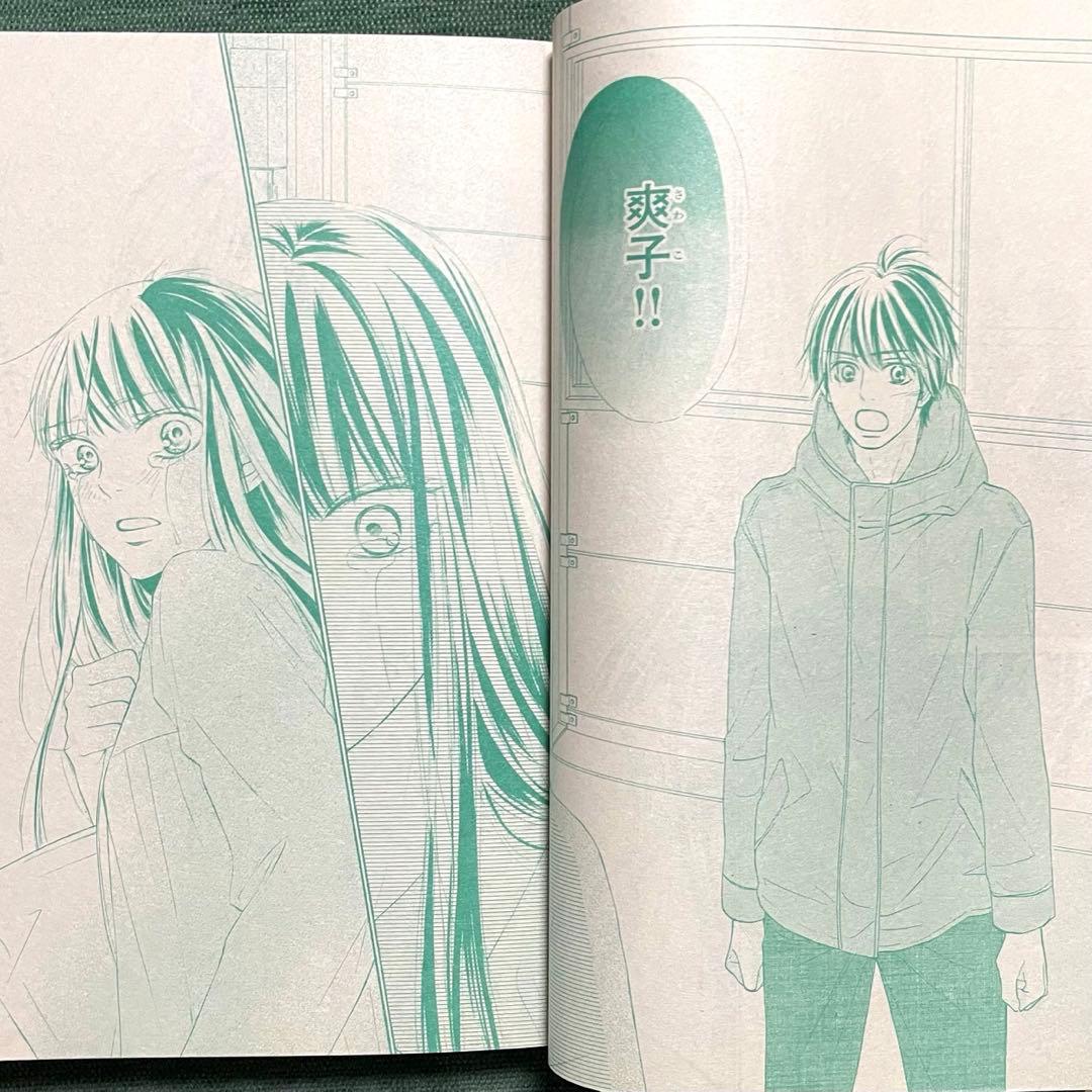 別冊マーガレット『君に届け』（最終回）2017年12月号 椎名軽穂 少女漫画