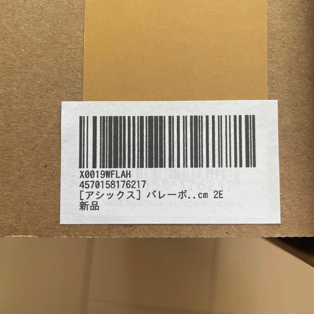 ASICS SKY ELITE FF 3 26.5cm ホワイト/ノヴァオレンジ