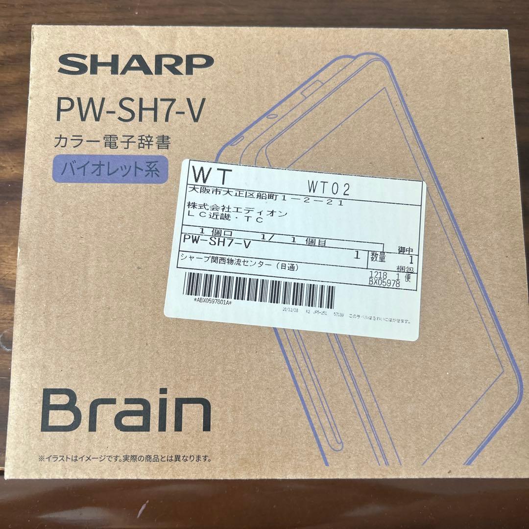肉*ん様 SHARP PW-SH7-V 電子辞書 本体 バイオレット