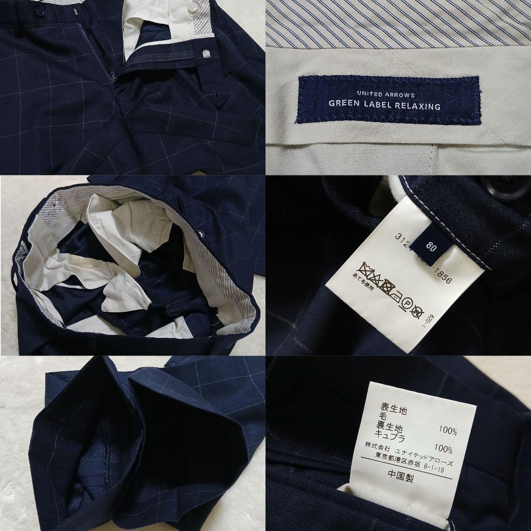 green label relaxing 3ピースセットアップスーツ カノニコ