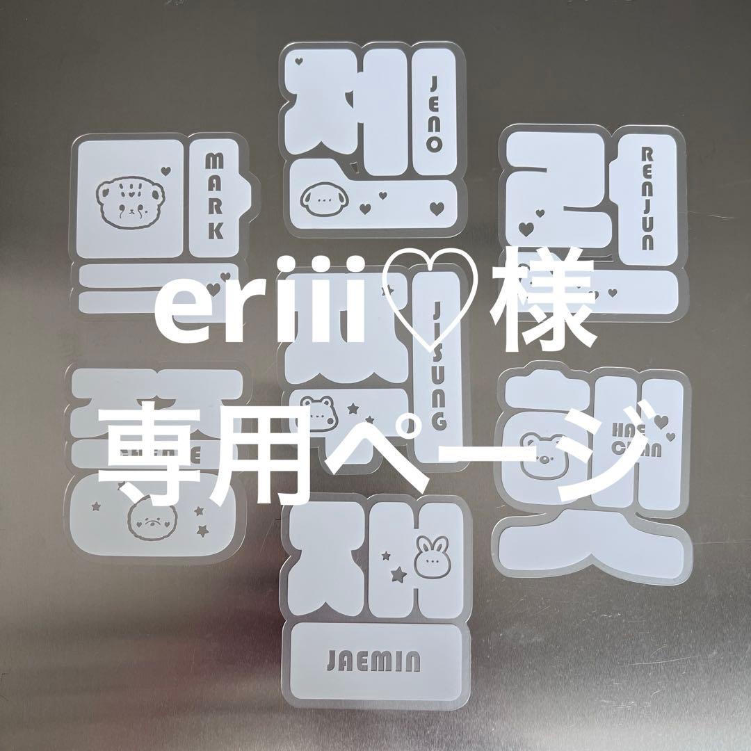 【316】テン　NCT ペンライト　ステッカー