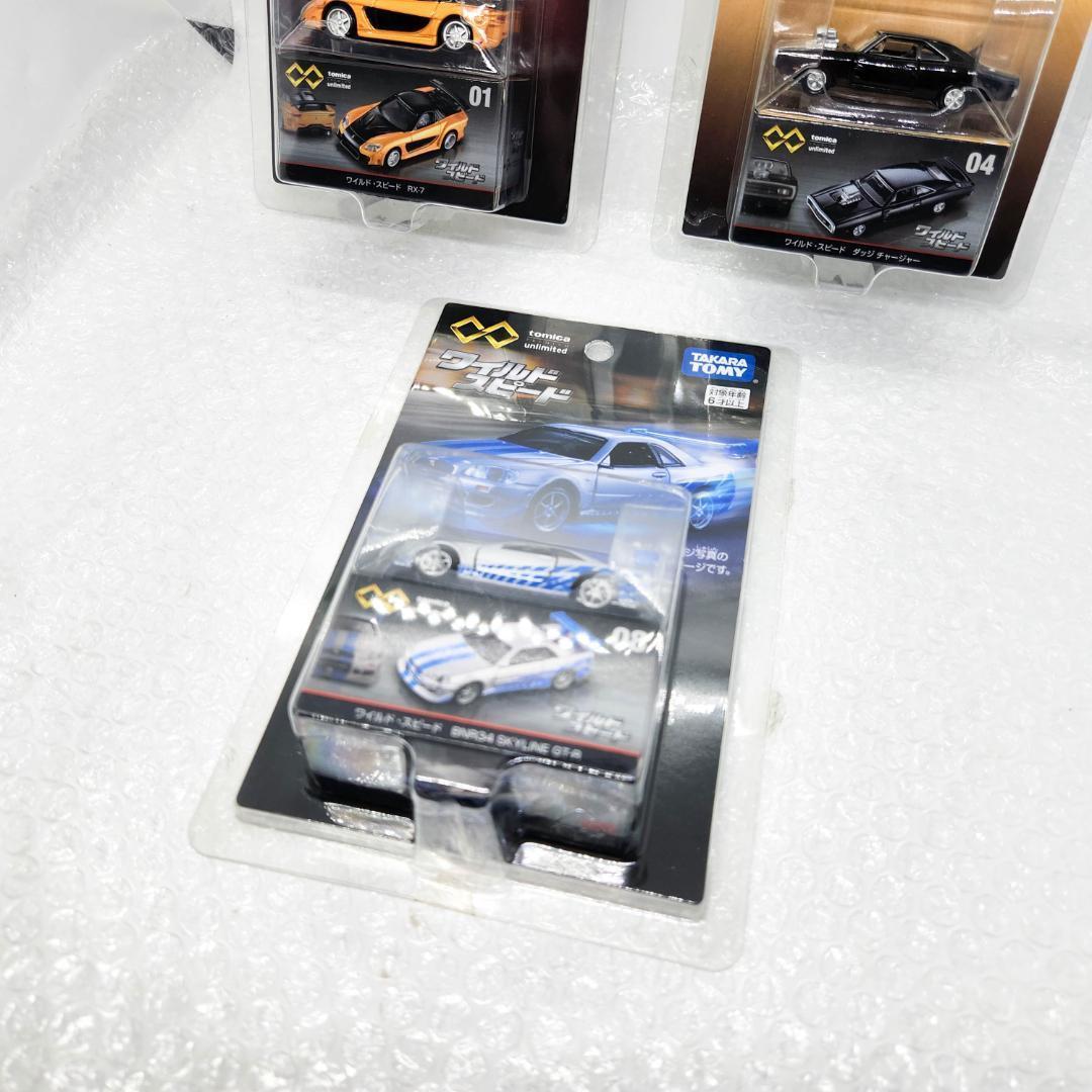 トミカプレミアム ワイルドスピード RX-7 BNR34 GT-R チャージャー