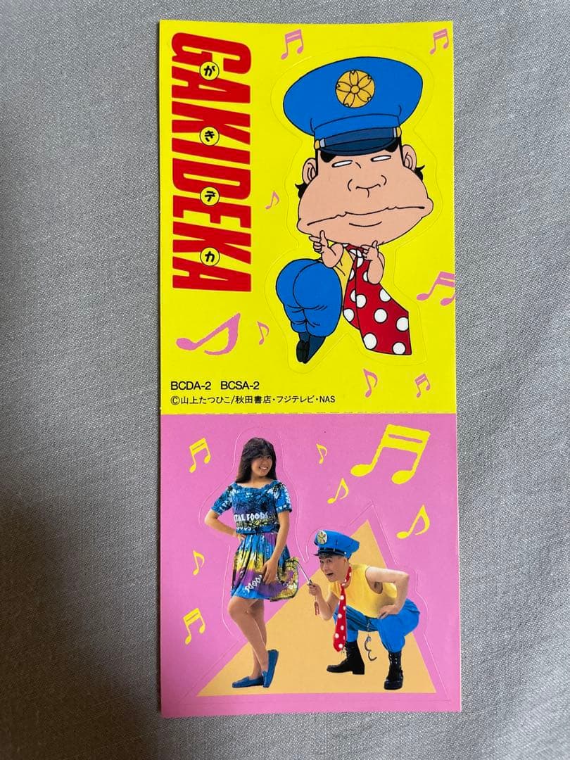 8cm CD 三ツ矢雄二 こまわり☆MAM-BO がきデカ 鳥飼真己子 助平特典